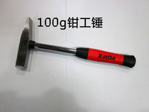 Xinda 0.1KG0.2KG0.3KG clamp hammer Duckbill hammer Flat hammer Iron handle fitter hammer Flat mouth hammer