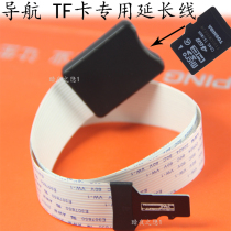  Navigation TF card extension cable Micro SD TF card extension cable Map TF card to TF card slot extender