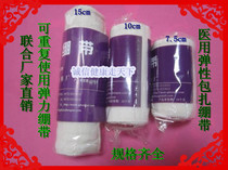 Medical Elastic Bandage Plain Textured Bandage Gauze Elastic Bandage Self-Adhesive Bandage Elastic Movement Protection With Kneecap Leg