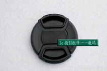 Canon Nikon Pentax D90 D80 set Machine with 67mm middle pinch high quality wordless lens cover