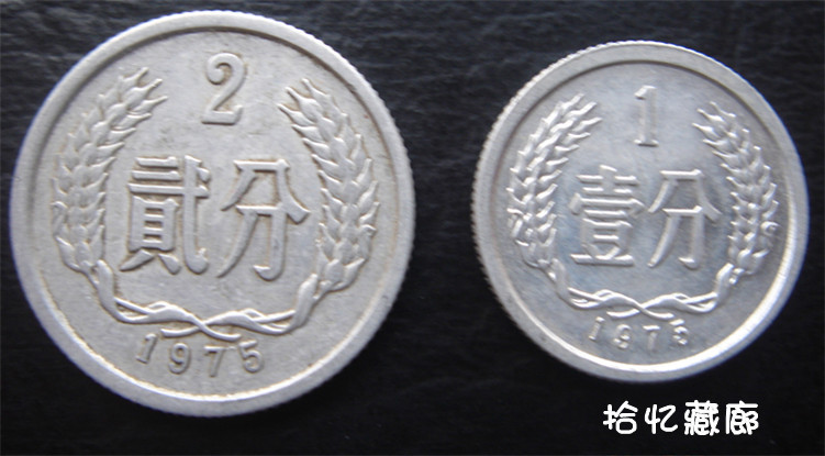 1975 Full set of coins
