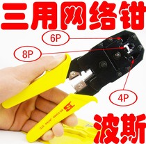 Telephone Crystal Head crimping pliers network tool pliers with wire stripper