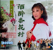 Genuine Meihu modern whole drama Drunk Xinghua Village New Compendium of Opera Research Institute