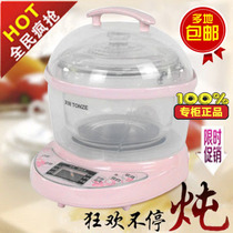 Tonze skyline GSD-7PB electric stew Cup household birds nest stew Cup stew pot water stew automatic