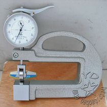 Guilin Mountain brand continuous thickness gauge 0-10 * 100mm thickness gauge quality assurance