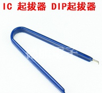 DIP pull-up IC Pull-up IC clip Chip Pull-up chip clip