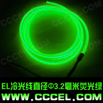 EL cold light (diameter ф 3 2MM fluorescent green) luminous stage clothing luminous raw materials luminous performance clothing