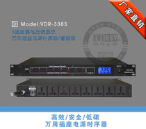 Professional new 338S upgraded version of the 8-way power sequencer with screen timing Switching power supply control timing