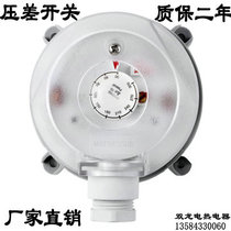 German TEB930 air differential pressure switch micro differential pressure switch wind pressure switch differential pressure gauge pressure switch
