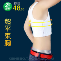 KBN corset les t chest tt reinforcement bandage vest long short les tie chest adhesive hook shuxiong