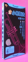 "Genuine Real Shot" Small Fingering Control Card