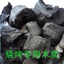 Barbecued Wood carbon Qiqihar barbecue charcoal 7 two non-Coke mechanism charcoal Northeast charcoal