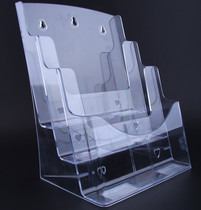 A4 transparent desktop leaflet rack catalog rack data rack display rack display rack three layer data box advertising box Nanning