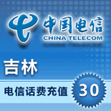 Jilin Telecom 30 yuan fast charging mobile phone charges recharge card Changchun Siping Tonghua Liaoyuan Baicheng Songyuan province