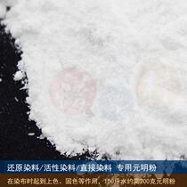 Dye AIDS Sodium sulfate Anhydrous Glaubers salt powder 50g per bag