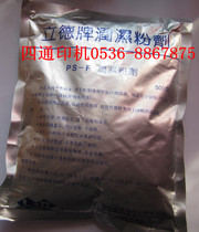 Offset printing machine accessories printing consumables psversion wetting powder