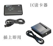 IC card reader IC card reader non-contact IC card reader IC card reader IC card reader card reader