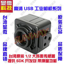 Patriot 3 million HD industrial camera DLC300 industrial CCD industrial camera