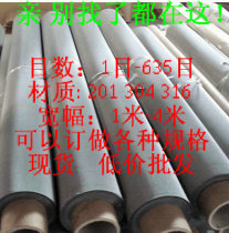  Wholesale high temperature resistant stainless steel screen 100 mesh Stainless steel mesh filter 200 mesh Stainless steel mesh 20 mesh