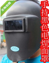 Black handheld electric welding mask welds mask welders burn welding mask protective mask handheld