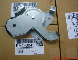 New Original HP4250 HP4350 HP4200 HP4300 HP4250 Gear Set Balance Wheel