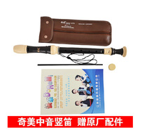 Chimei brand alto German English 8-hole childrens students play clarinet classroom musical instruments