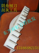 Yin angle Planer Yin angle scraper black angle sand frame sand frame
