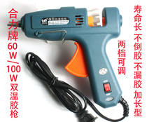 Heli DGHL brand hot melt glue gun HL-A60-100W adjustable temperature large glue gun Copper nozzle glue stick glue strip