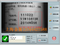 (Custom Development) Intelligent machine vision-spray code character detection-spray code character visual detection