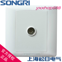 Shanghai Songri switch socket new S2000 single TV socket single cable TV socket single TV