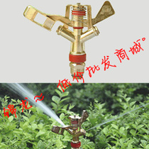 6-point garden nozzle DN20 zinc alloy uncontrollable rocker arm lawn grassland nozzle 360 degree rotating sprinkler