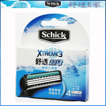 Schick comfortable razor blade Xtreme3 super front 3 razor replacement head 4 elastic blade