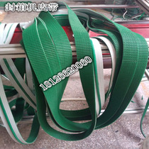 pvc automatic packing and sealing machine packaging machine belt pattern anti-slip strip anti-deviation industrial conveyor belt