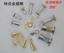 Anti-theft door cat eye sheep eye anti-theft door zinc alloy cat eye metal door mirror metal cat eye back cover