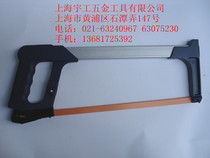 Shanghai Lotus brand aluminum alloy square tube hacksaw frame saw bow