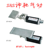 Shenchi pneumatic SNS pedal valve ST-402 ST-403 ST-403A ST-402A pneumatic components
