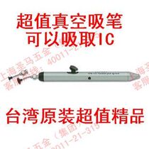 Baogong 1PK-122 Vacuum suction pen (with 4610mm suction cup) pick rod pick device