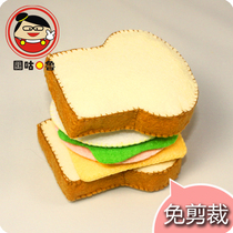 Kindergarten new round grunt handmade DIY non-woven cut-free material package sandwich breakfast over 14 years old