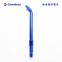 Standard high pressure tooth punch nozzle Kai electric tooth punch Household tooth cleaning device Water floss tooth cleaning device Tooth cleaning machine Universal
