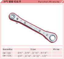 Taiwan high refrigeration wrench air conditioning wrench refrigerator wrench CM123
