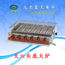  Blue sky Brocade large six-head natural gas liquefied gas electric heating environmental protection and energy-saving bottom stove barbecue stove stainless steel shell