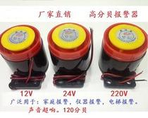 Factory Direct Sale high decibel alarm horn buzzer 12v 24V 220V anti-theft alarm BJ-1