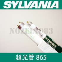 Super light tube T5HO T8 865 white light Xiwannian three primary colors fish tank lamp aquatic plant lamp aquarium lamp