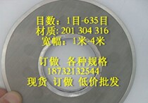 Factory direct sales authentic 304 316 stainless steel metal mesh filter 100 mesh wide filter mesh screen