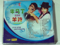 Genuine Chaoyao song Niu Martin Yang Ling CD2 disc box