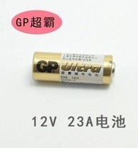GP Superpower 12V 23A 27A CR2032 Alkaline vehicle anti-theft device doorbell remote control battery