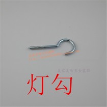 Lamp hook Wall hook Ceiling hook Hanging lamp hook Fish hook type hook Sheep eye hook Open sheep eye hook wire hook