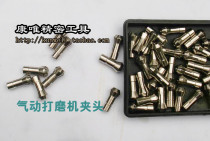 Pneumatic grinding machine Chuck electric mill Chuck wind grinding pen nozzle 2 38mm 3mm 3 175mm