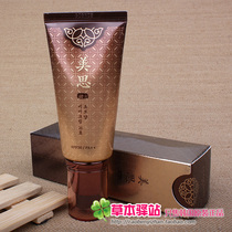 South Korea Missha mystery still ginseng BB cream super tonic white anti-wrinkle firming 50ml New