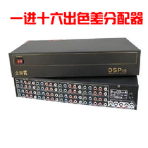 Tongli DSP16 color difference distributor One-in-one sixteen-out color difference signal distributor with power supply